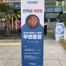 건화공인중개사사무소 | 호평동 밀키트 트랜디한 영영상점😎