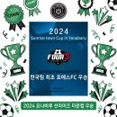 포에스축구클럽