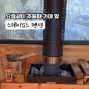 스테이쇼드