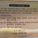 문경게이트볼장 | 청주나들이 어디로 갈까