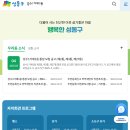 성수1가제1동주민센터 이미지