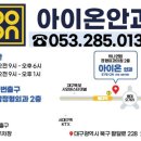 아이케어안과의원 이미지