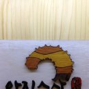 안진수산 네이버블로그