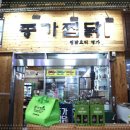 진찜닭 - 경산시 | 진찜닭