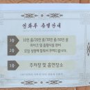 인화루 이미지