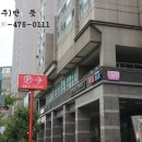 (주)반듯