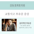 경희길동한의원 이미지