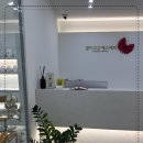 고은향기 | 청라피부관리 내게 맞는 곳을 찾다 우연히 발견하게 된 따뜻한 공간! 결이고은 청라점 후기