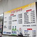 IMF감자탕