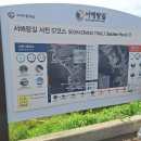 서해랑길 4코스 이미지
