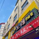 아향부 불타는 꼬치마을 | 대림 양꼬치 아향부 불타는 꼬치마을 마라탕 양꼬치 무한리필