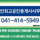 레이크푸르지오공인중개사사무소 이미지