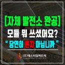 에스비솔라 태양광발전소 이미지