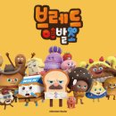 브레드미용실