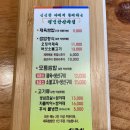 시골야채쌈밥 이미지