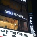 씨스투(CS2)에스테틱 | ::가락동에스테틱:: 원진 씨스투(CS2) 김미나에스테틱 ♡