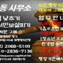 대한법률행정사합동사무소 이미지