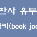 산너머강촌 이미지