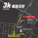 삼평지 | 강서 허준런, 허준마라톤 2025 초보 10km 완주 후기!