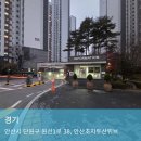 원선1로 | 안산시 안산초지두산위브 입주민동의서 및 공사신고 대행