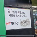 평화로09 | [지행역 맛집] 몸보신 제대로 한 우막산순대국 동두천점