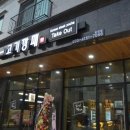 고기깡패 네이버블로그