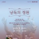 3월 낭독모임 <낭독의 정원- 명상록> 후기