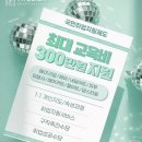 꽃피는아뜰리에 | 파주미용학원 아뜰리에뷰티 2주 한정 게릴라 이벤트, 놓치지 마세요
