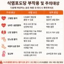 (주)올바른팜 | 식염포도당 효능 캔디 복용법 부작용 약국 제품 추천 top3