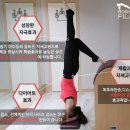 필라테스아름다운