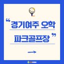 오학