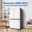 오토와이드365 | 🎯 삼성 비스포크 AI 냉장고 1등급 4도어 RM70F90R1ZD: 905L 대용량의 끝판왕 실사용 분석