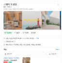 스테이토성당