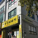 안경이야기 | 11월 창원, 안민동 창원마이오스마트 안경이야기 변색안경 만족 후기