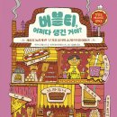 [노란돼지] 버블티, 어쩌다 생긴 거야? 이미지