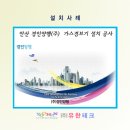 (주)경인테크 이미지