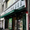 미진축산 서면직영점 이미지