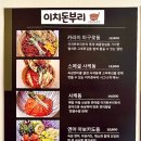 이치돈부리