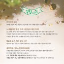 뮤지컬 알사탕 이미지