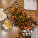 BHC치킨 진천사랑점 | 대구 상인동 치킨 'BHC치킨 진천점' - 매장에서 먹은 '맛초킹' 후기