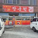 장춘원 네이버블로그
