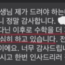 인정수학교습소