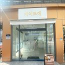 제이르에