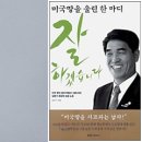 마당쇠 이미지