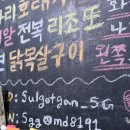 명일역 | 명일역 술집 [ 술곳간 ] 솔직후기/퓨전술집/안주맛집/술집추천