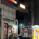 선곡 | [영종도술집추천 ] 분위기 좋고 음악 선곡 센스 미친 식탁앤구이 후기 말아드려요