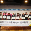사단법인 고양시새마을회