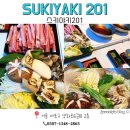 스키야키201 이미지