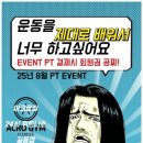 아크로짐 길음점 이미지