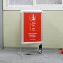 밤에도 눈에 띄는 입간판, 오노르오브젝트에서 직접 제작하세요!